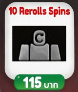 10 reroll สุ่มเผ่า